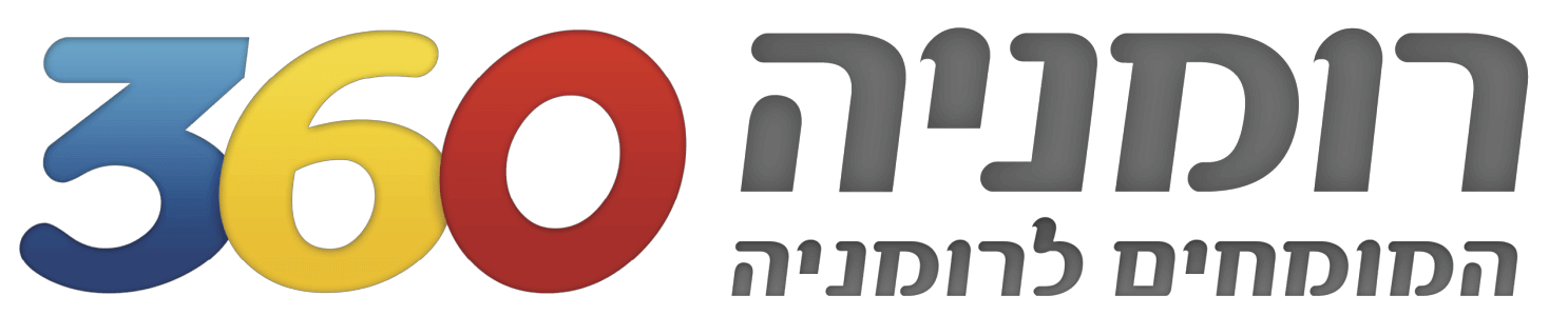המומחים לרומניה